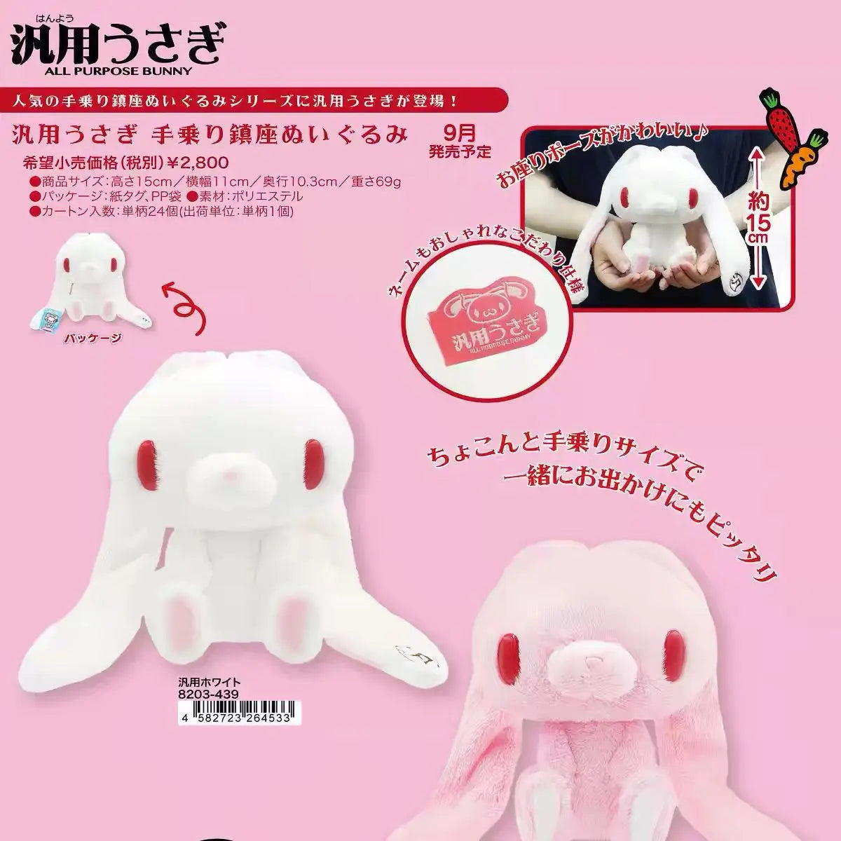 Berry — collectible plush by Pillow Squish